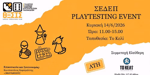 SEDEP Playtest Athens @ Keli