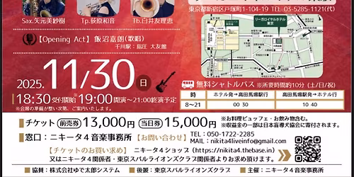 11\/30\u65e5\u3000NIKITA4 20th Anniversary   LIVE