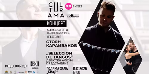 \u00ab SELECCION DE TANGOS \u00bb \u041f\u0420\u0415\u0414\u0421\u0422\u0410\u0412\u042f\u041d\u0415 \u041d\u0410 \u0414\u0415\u0411\u042e\u0422\u041d\u0418\u042f \u0410\u041b\u0411\u0423\u041c \u041d\u0410 \u0421\u0422\u041e\u042f\u041d \u041a\u0410\u0420\u0410\u0418\u0412\u0410\u041d\u041e\u0412 \/ CULTURAMA \u0412 \u041c\u0423\u0417\u0415\u042f 2025