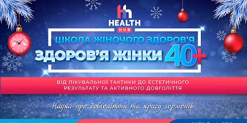 \u0417\u0414\u041e\u0420\u041e\u0412\u2019\u042f \u0416\u0406\u041d\u041a\u0418 40+