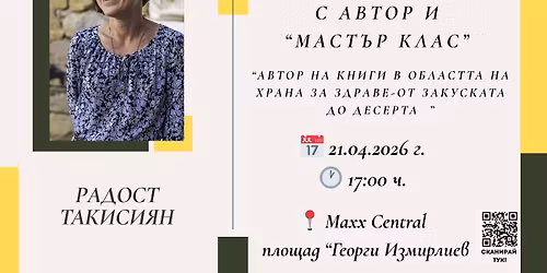 \u041b\u0438\u0442\u0435\u0440\u0430\u0442\u0443\u0440\u043d\u0430 \u0441\u0440\u0435\u0449\u0430 \u0438 "\u041c\u0430\u0441\u0442\u044a\u0440 \u043a\u043b\u0430\u0441" \u0441 \u0420\u0430\u0434\u043e\u0441\u0442 \u0422\u0430\u043a\u0438\u0441\u0438\u044f\u043d \u2013 \u201e\u0417\u0434\u0440\u0430\u0432\u043e\u0441\u043b\u043e\u0432\u0435\u043d \u043d\u0430\u0447\u0438\u043d \u043d\u0430 \u0436\u0438\u0432\u043e\u0442 \u0438 \u0445\u0440\u0430\u043d\u0435\u043d\u0435\u201d