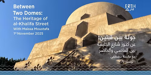 Between Two Domes Tour -  \u062c\u0648\u0644\u0629 \u0628\u064a\u0646 \u0642\u0628\u062a\u064a\u0646