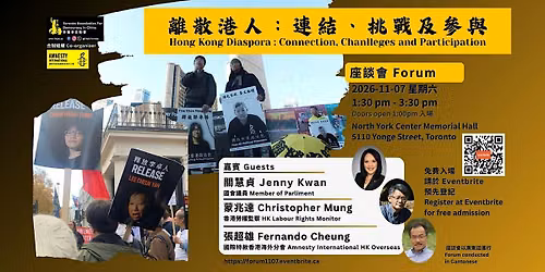 \u96e2\u6563\u6e2f\u4eba\uff1a\u9023\u7d50\u3001\u6311\u6230\u53ca\u53c3\u8207 Hong Kong Diaspora : Connection, Challenges and Participation