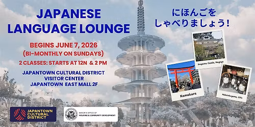 Japanese Language Lounge