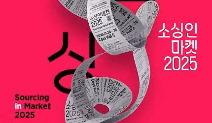 Sourcing in market 2025