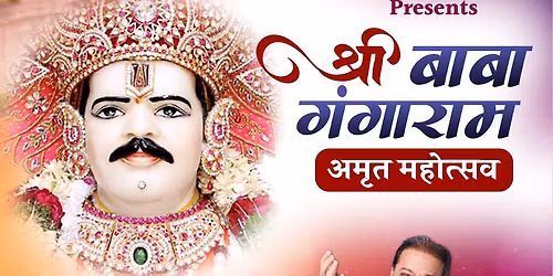 \u0936\u094d\u0930\u0940 \u092c\u093e\u092c\u093e \u0917\u0902\u0917\u093e\u0930\u093e\u092e \u0905\u092e\u0943\u0924 \u092e\u0939\u094b\u0924\u094d\u0938\u0935