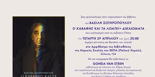 \u0392\u03b1\u03c3\u03af\u03bb\u03b7\u03c2 \u03a3\u03c9\u03c4\u03b7\u03c1\u03cc\u03c0\u03bf\u03c5\u03bb\u03bf\u03c2 \u00ab\u039f \u039a\u03b1\u03b2\u03ac\u03c6\u03b7\u03c2 \u03ba\u03b1\u03b9 \u03c4\u03b1 \u039b\u039f\u0391\u03a4\u039a\u0399+ \u03b4\u03b9\u03ba\u03b1\u03b9\u03ce\u03bc\u03b1\u03c4\u03b1\u00bb | \u03c3\u03c4o \u03a0\u03b1\u03bb\u03b1\u03b9\u03cc \u03a7\u03b7\u03bc\u03b5\u03af\u03bf (\u03a3\u03cc\u03bb\u03c9\u03bd\u03bf\u03c2 104)