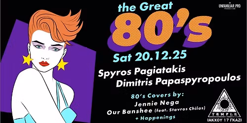The Great 80s \/ S.Pagiatakis & D.Papaspyropoulos - Live Acts - Happenings \/ Black Temple