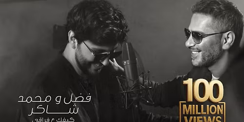 Mohamad Chaker at Lisner Auditorium