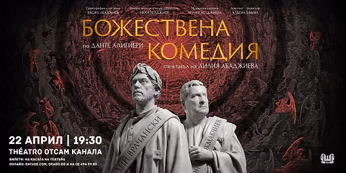 \u0411\u041e\u0416\u0415\u0421\u0422\u0412\u0415\u041d\u0410 \u041a\u041e\u041c\u0415\u0414\u0418\u042f - \u0421\u041e\u0424\u0418\u042f!\u0412\u0422\u041e\u0420\u0410 \u0414\u041e\u041f\u042a\u041b\u041d\u0418\u0422\u0415\u041b\u041d\u0410 \u0414\u0410\u0422\u0410!