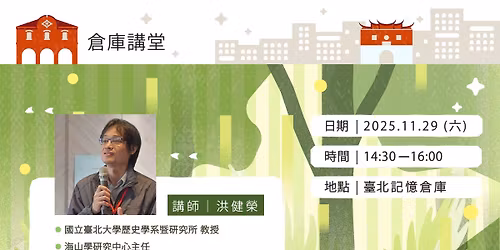 \u5009\u5eab\u8b1b\u5802 \uff5c \u591a\u91cd\u8996\u7a97\u4e2d\u7684\u5927\u8c79\u793e\u9762\u8c8c