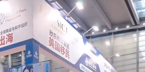 2025 Shanghai 29th overseas home buyers' study abroad exhibition.