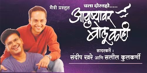 Ayushawar Bolu Kahi - Pune