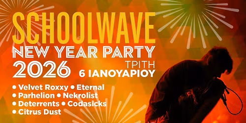 Schoolwave New Year Party 2026