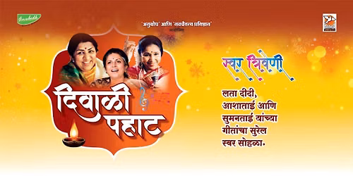 Diwali Pahat Swartriveni