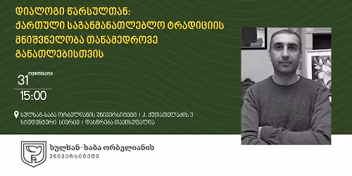 \u10d3\u10d8\u10d0\u10da\u10dd\u10d2\u10d8 \u10ec\u10d0\u10e0\u10e1\u10e3\u10da\u10d7\u10d0\u10dc: \u10e5\u10d0\u10e0\u10d7\u10e3\u10da\u10d8 \u10e1\u10d0\u10d2\u10d0\u10dc\u10db\u10d0\u10dc\u10d0\u10d7\u10da\u10d4\u10d1\u10da\u10dd \u10e2\u10e0\u10d0\u10d3\u10d8\u10ea\u10d8\u10d8\u10e1 \u10db\u10dc\u10d8\u10e8\u10d5\u10dc\u10d4\u10da\u10dd\u10d1\u10d0 \u10d7\u10d0\u10dc\u10d0\u10db\u10d4\u10d3\u10e0\u10dd\u10d5\u10d4 \u10d2\u10d0\u10dc\u10d0\u10d7\u10da\u10d4\u10d1\u10d8\u10e1\u10d7\u10d5\u10d8\u10e1