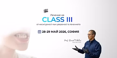 \u041a\u043b\u0430\u0441 III \u043d\u0435\u0441\u044a\u043e\u0442\u0432\u0435\u0442\u0441\u0442\u0432\u0438\u044f \u0432\u044a\u0432 \u0432\u0441\u0438\u0447\u043a\u0438 \u0444\u0430\u0437\u0438 \u043d\u0430 \u0441\u044a\u0437\u044a\u0431\u0438\u0435\u0442\u043e - \u043e\u0442 \u043d\u0435\u0441\u0438\u0433\u0443\u0440\u043d\u043e\u0441\u0442 \u043a\u044a\u043c \u0443\u0432\u0435\u0440\u0435\u043d\u043e\u0441\u0442 \u0432 \u043b\u0435\u0447\u0435\u043d\u0438\u0435\u0442\u043e.