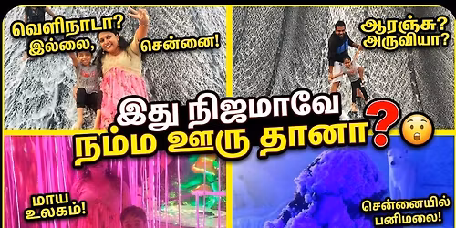 Summer \u26f1\ufe0f WaterFall Exhibition Chennai 