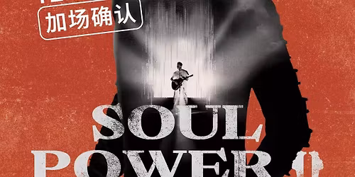 David Tao "Soul Power II" Concert in Los Angeles \u9676\u5586 \u6d1b\u6749\u78ef \u6f14\u5531\u6703