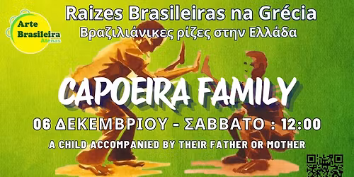 "B\u03c1\u03b1\u03b6\u03b9\u03bb\u03b9\u03ac\u03bd\u03b9\u03ba\u03b5\u03c2 \u03c1\u03af\u03b6\u03b5\u03c2 \u03c3\u03c4\u03b7\u03bd \u0395\u03bb\u03bb\u03ac\u03b4\u03b1" - Capoeira Family