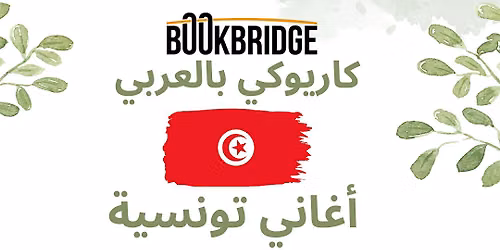 Karaoke bel Arabi (Tunisian Night)
