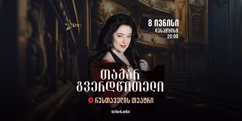 \u10d7\u10d0\u10db\u10d0\u10e0 \u10d2\u10d5\u10d4\u10e0\u10d3\u10ec\u10d8\u10d7\u10d4\u10da\u10d8