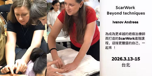 ScarWork \u2013 Beyond techniques_2026.3.13-15\u53f0\u5317_\u9700\u5b8c\u6210ScarWork 