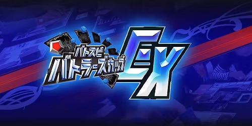 Battle Spirits Battlers Cup EX\u3010November\u3011