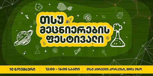 \u10d7\u10e1\u10e3 \u10db\u10d4\u10ea\u10dc\u10d8\u10d4\u10e0\u10d4\u10d1\u10d8\u10e1 \u10e4\u10d4\u10e1\u10e2\u10d8\u10d5\u10d0\u10da\u10d8 2025