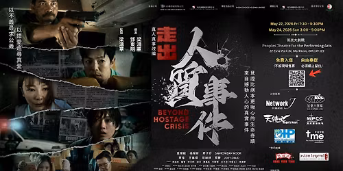 Film: Beyond Hostage Crisis \u8d70\u51fa\u4eba\u8cea\u4e8b\u4ef6