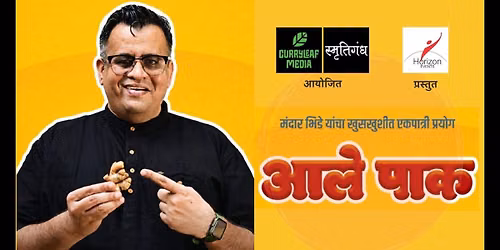 Aale Paak - Stand Up Comedy