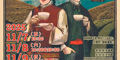 \u300a\u8317\u738b\u300b-\u81fa\u7063\u8336\u696d\u4e4b\u7236\u674e\u6625\u751f\u2014\u20142025\u5f37\u52e2\u56de\u6b78