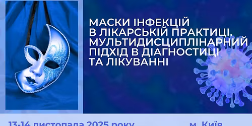 \u041c\u0430\u0441\u043a\u0438 \u0456\u043d\u0444\u0435\u043a\u0446\u0456\u0439 \u0432 \u043b\u0456\u043a\u0430\u0440\u0441\u044c\u043a\u0456\u0439 \u043f\u0440\u0430\u043a\u0442\u0438\u0446\u0456. \u041c\u0443\u043b\u044c\u0442\u0438\u0434\u0438\u0441\u0446\u0438\u043f\u043b\u0456\u043d\u0430\u0440\u043d\u0438\u0439 \u043f\u0456\u0434\u0445\u0456\u0434 \u0432 \u0434\u0456\u0430\u0433\u043d\u043e\u0441\u0442\u0438\u0446\u0456 \u0442\u0430 \u043b\u0456\u043a\u0443\u0432\u0430\u043d\u043d\u0456