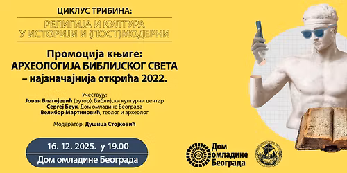 \u0420\u0415\u041b\u0418\u0413\u0418\u0408\u0410 \u0418 \u041a\u0423\u041b\u0422\u0423\u0420\u0410 \u0423 \u0418\u0421\u0422\u041e\u0420\u0418\u0408\u0418 \u0418 (\u041f\u041e\u0421\u0422)\u041c\u041e\u0414\u0415\u0420\u041d\u0418: \u041f\u0440\u043e\u043c\u043e\u0446\u0438\u0458\u0430 \u043a\u045a\u0438\u0433\u0435 \u201c\u0410\u0420\u0425\u0415\u041e\u041b\u041e\u0413\u0418\u0408\u0410 \u0411\u0418\u0411\u041b\u0418\u0408\u0421\u041a\u041e\u0413 \u0421\u0412\u0415\u0422\u0410"