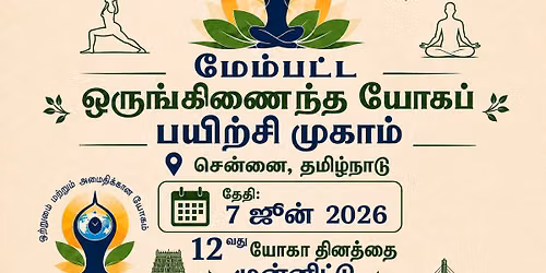 \ud83e\uddd8\u200d\u2642\ufe0f CHENNAI - PATANJALI ADVANCE INTEGRATED YOGA WORKSHOP \ud83e\uddd8\u200d\u2640\ufe0f