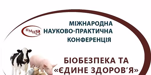 \u041c\u0456\u0436\u043d\u0430\u0440\u043e\u0434\u043d\u0430 \u043d\u0430\u0443\u043a\u043e\u0432\u043e-\u043f\u0440\u0430\u043a\u0442\u0438\u0447\u043d\u0430 \u043a\u043e\u043d\u0444\u0435\u0440\u0435\u043d\u0446\u0456\u044f  \u00ab\u0411\u0456\u043e\u0431\u0435\u0437\u043f\u0435\u043a\u0430 \u0442\u0430 \u00ab\u0404\u0434\u0438\u043d\u0435 \u0437\u0434\u043e\u0440\u043e\u0432\u2019\u044f\u00bb