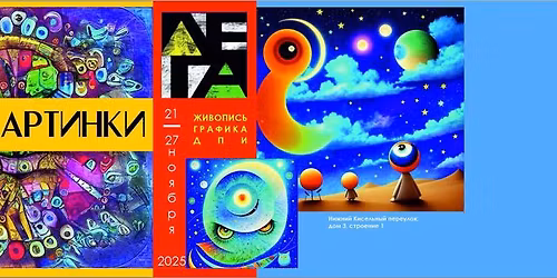 \u0412\u044b\u0441\u0442\u0430\u0432\u043a\u0430 \u0412\u0435\u0441\u0435\u043b\u044b\u0435 \u043a\u0430\u0440\u0442\u0438\u043d\u043a\u0438 