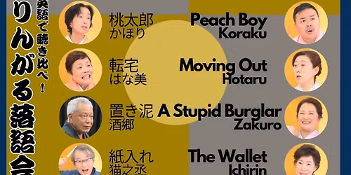 Bilingual Rakugo Show