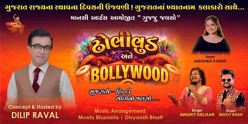 Dholiwood To Bollywood - LIVE MUSICAL NIGHT