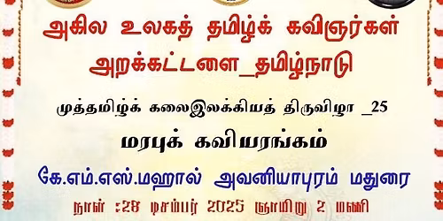 \u0b95\u0bb5\u0bbf\u0baf\u0bb0\u0b99\u0bcd\u0b95\u0bae\u0bcd _4 (\u0bae\u0bb0\u0baa\u0bc1)