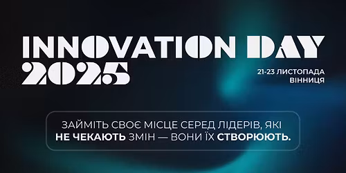 INNOVATION DAY 2025