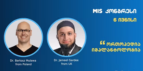 MIS-\u10d8\u10e1 \u10e7\u10dd\u10d5\u10d4\u10da\u10ec\u10da\u10d8\u10e3\u10e0\u10d8 \u10d9\u10dd\u10dc\u10d2\u10e0\u10d4\u10e1\u10d8 2026