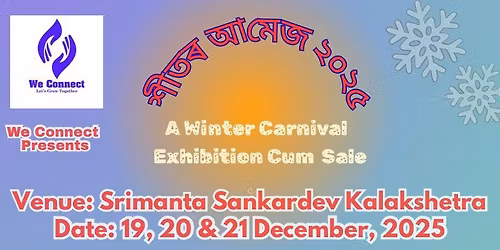 \u09b6\u09c0\u09a4\u09f0 \u0986\u09ae\u09c7\u099c \u09e8\u09e6\u09e8\u09eb- A Winter Carnival Exhibition Cum Sale