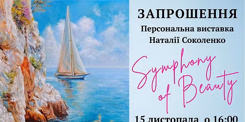 \u043f\u0435\u0440\u0441\u043e\u043d\u0430\u043b\u044c\u043d\u0430 \u0432\u0438\u0441\u0442\u0430\u0432\u043a\u0430 \u041d\u0430\u0442\u0430\u043b\u0456\u0457 \u0421\u043e\u043a\u043e\u043b\u0435\u043d\u043a\u043e \u201cSymphony of Beauty\u201d