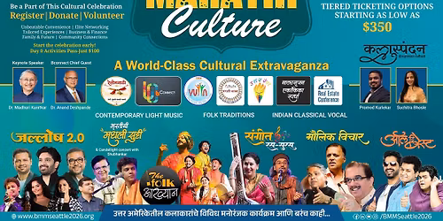 \u092c\u0943\u0939\u0928\u094d\u092e\u0939\u093e\u0930\u093e\u0937\u094d\u091f\u094d\u0930 \u092e\u0902\u0921\u0933 \u0905\u0927\u093f\u0935\u0947\u0936\u0928 \u0968\u0966\u0968\u096c - BMM Convention 2026