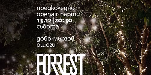 FORREST - \u041f\u0420\u0415\u0414\u041a\u041e\u041b\u0415\u0414\u041d\u041e