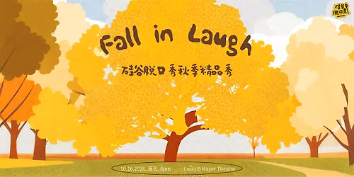 Fall In Laugh | \u7845\u8c37\u8131\u53e3\u79c0\u79cb\u5b63\u7cbe\u54c1\u79c0