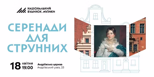 \u0421\u0435\u0440\u0435\u043d\u0430\u0434\u0438 \u0434\u043b\u044f \u0441\u0442\u0440\u0443\u043d\u043d\u0438\u0445 | \u0410\u043d\u0434\u0440\u0456\u0457\u0432\u0441\u044c\u043a\u0430 \u0446\u0435\u0440\u043a\u0432\u0430