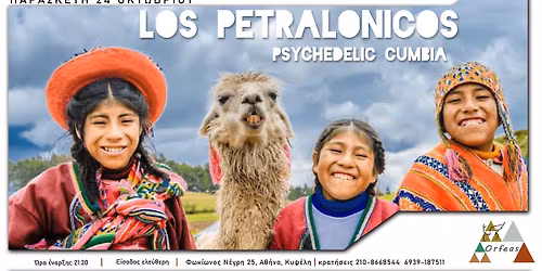 LOS PETRALONICOS \u2013 \u03a0\u03b1\u03c1\u03b1\u03c3\u03ba\u03b5\u03c5\u03ae 24 \u039f\u03ba\u03c4\u03c9\u03b2\u03c1\u03af\u03bf\u03c5