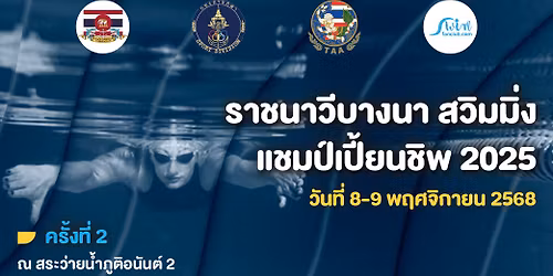 \u0e23\u0e32\u0e0a\u0e19\u0e32\u0e27\u0e35\u0e1a\u0e32\u0e07\u0e19\u0e32 \u0e2a\u0e27\u0e34\u0e21\u0e21\u0e34\u0e48\u0e07 \u0e41\u0e0a\u0e21\u0e1b\u0e4c\u0e40\u0e1b\u0e35\u0e49\u0e22\u0e19\u0e0a\u0e34\u0e1e \u0e04\u0e23\u0e31\u0e49\u0e07\u0e17\u0e35\u0e48 2